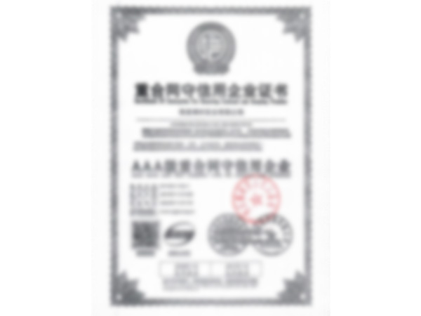 資質(zhì)證書(shū)