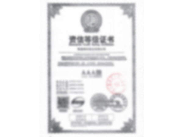 資質(zhì)證書(shū)