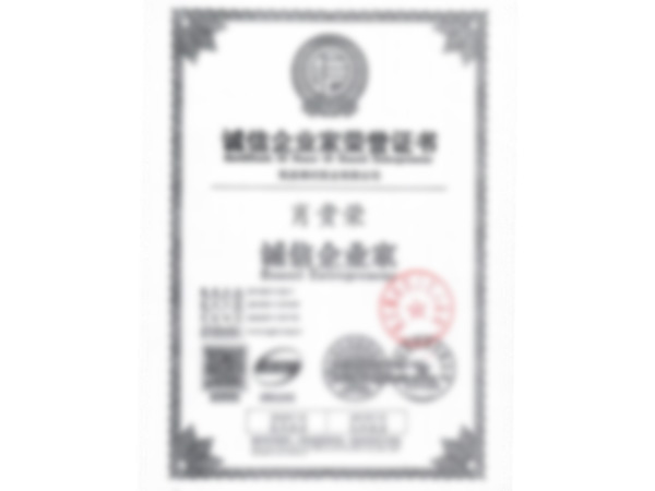 資質(zhì)證書(shū)