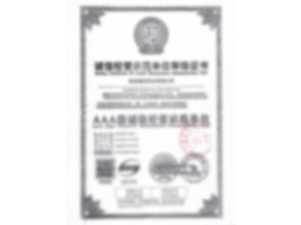 資質(zhì)證書(shū)